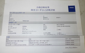 HONDA FORZA 250 1994 MF13