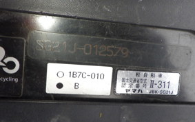 YAMAHA MAXAM 250 SG21J