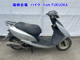 Фото Honda DIO с японского аукциона