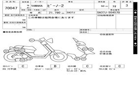 YAMAHA ﾋﾞｰﾉ-2 SA37J