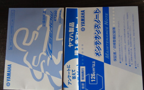 YAMAHA SEROW 250 DG17J