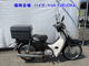 Фото Honda C50-2 с японского аукциона