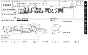 OTHER ヨンリン バギー
