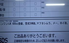 YAMAHA SRX400 Gen.4 1997 3VN