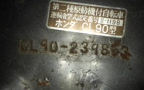 HONDA CL90 BENLY CL90