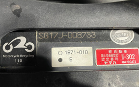 YAMAHA MAXAM 250 SG17J