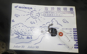 HONDA JOKER 50 2017 AF42