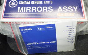 YAMAHA CYGNUSｸﾞﾘﾌｧｽ SEJ4J