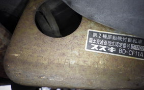 SUZUKI ADDRESS 110