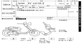 SUZUKI ｱﾄﾞﾚｽ110-2 CE47A