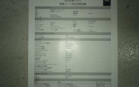 YAMAHA SEROW 250 Gen.3