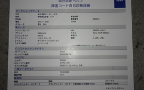 KAWASAKI NINJA 250 2 2005 EX250P
