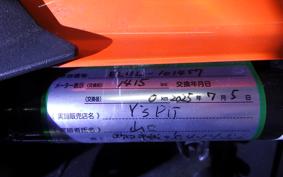 SUZUKI Vｽﾄﾛｰﾑ250SX EL11L