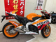 Фото Honda CBR1000RR SPECIAL EDITION 2015 с японского аукциона