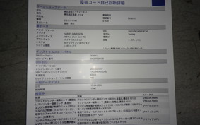 HARLEY FLHX 1580 2008