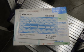 HONDA C50 SUPER CUB 2019 AA01