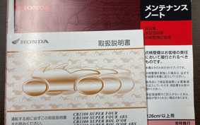 HONDA CB1300SF SUPER FOUR 2009 SC54