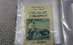 HONDA BENLY125 C92