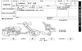 YAMAHA アプリオ 4JP