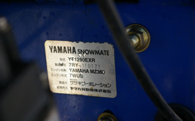 YAMAHA  SNOW BLOWER  MACHINE 