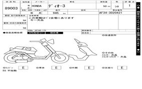 HONDA ディオ-3 GEN 3 AF34