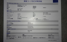 HONDA DIO 110 JF58