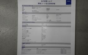 YAMAHA YZF-R25 RG43J