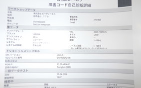 HONDA C50 SUPER CUB 2019 AA09