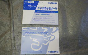YAMAHA SEROW 250 Gen.3