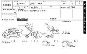 HONDA リード 50 AF20