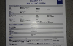 HONDA ﾀﾞﾝｸ AF78