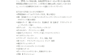 YAMAHA LANZA DT230 4TP