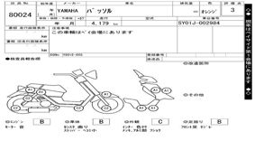 YAMAHA PASSOL SY01J