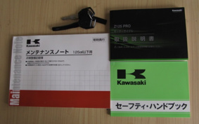 KAWASAKI Z125 PRO BR125H