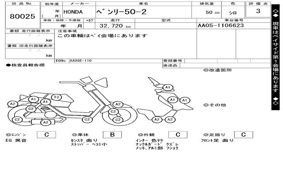 HONDA ベンリー50-2 AA05