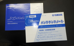 YAMAHA X-MAX 250 2025 SG70J