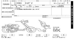 HONDA ﾄｩﾃﾞｲ AF61