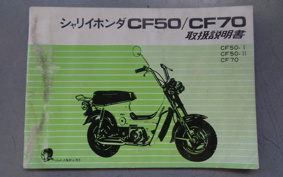 HONDA CAR LEE50 CF50