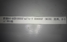 HONDA CB750F С 1982 RC04