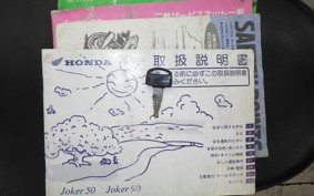 HONDA JOKER 90 HF09