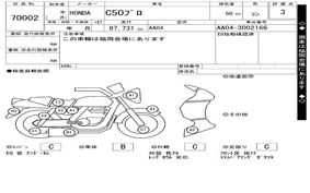 HONDA C50ﾌﾟﾛ AA04