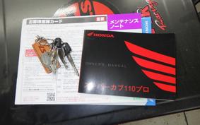 HONDA C110 SUPER CUB JA61