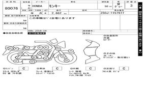 HONDA MONKEY Z50J