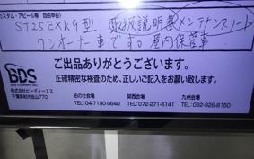 SUZUKI ST250E NJ4CA