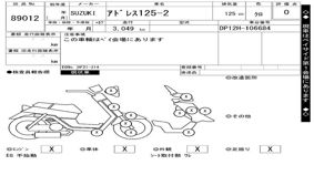 SUZUKI アドレス125-2 DP12H