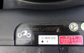 YAMAHA MAXAM 250 SG21J