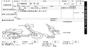 YAMAHA ギア-3 UA07J