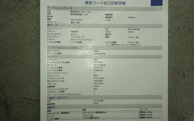 YAMAHA MT-03 ABS 2021 RH13J