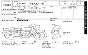 HONDA リトルカブ-E AA01