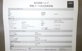 KAWASAKI NINJA ZX-6R A 2020 ZX636G